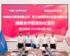 浙资运营与CC网投签定战术和谈，加快赋能智能造作产业升级