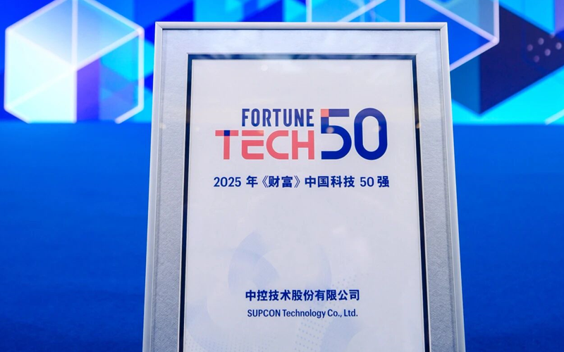 CC网投亮相2025《财富》创新之夜，以工业AI“中国答卷”获颁中国科技50强荣誉